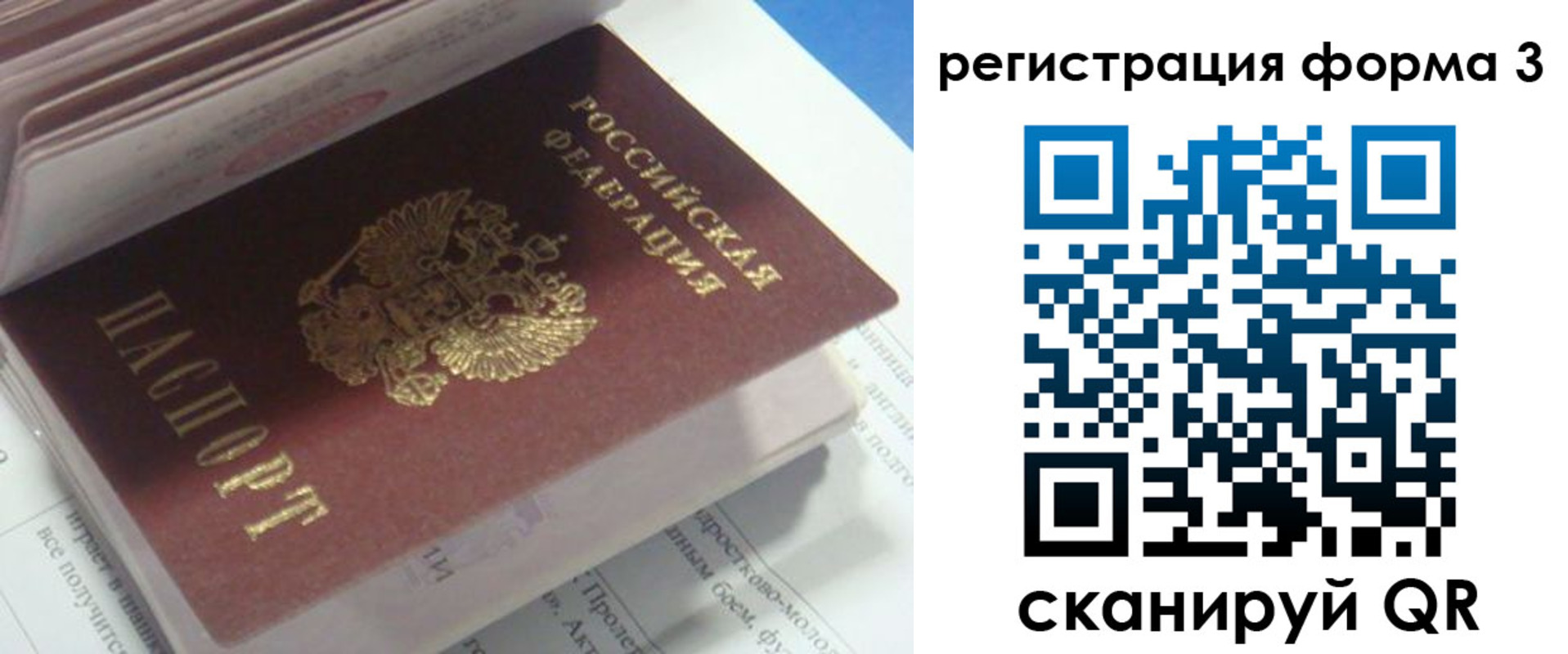 прописка ребенка в Кудрово